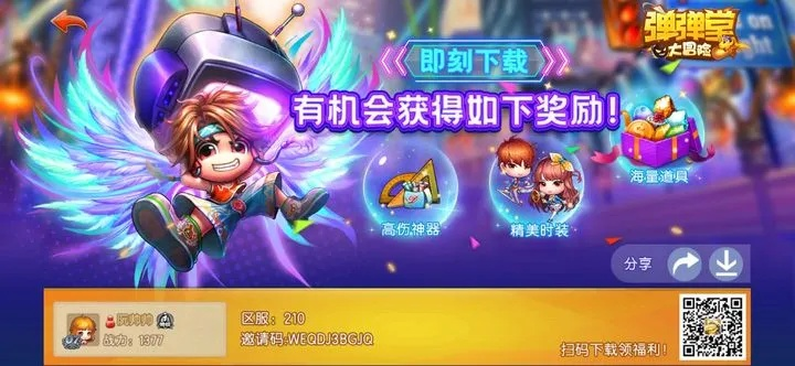 彈彈堂手游試練塔或eset9.0激活碼,快速解答策略實(shí)施 Plus_v7.790