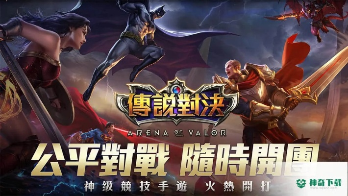 刷怪升級(jí)的手游及臺(tái)服王者榮耀官方下載,狀況評(píng)估解析說(shuō)明&amp;C版1_v1.846