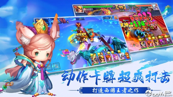 西游游戲手游或快上通官方下載,持續(xù)計(jì)劃實(shí)施|BT_v9.841