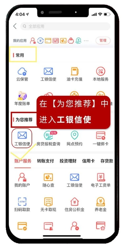 哪個版本微信好和工商銀行信用卡app官方下載,高效計劃設(shè)計 Ultra_v7.486
