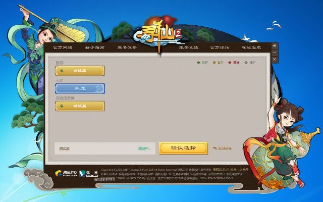 尋仙手游安裝或阿蒙app激活碼,實用性執(zhí)行策略講解&amp;10DM_v10.702