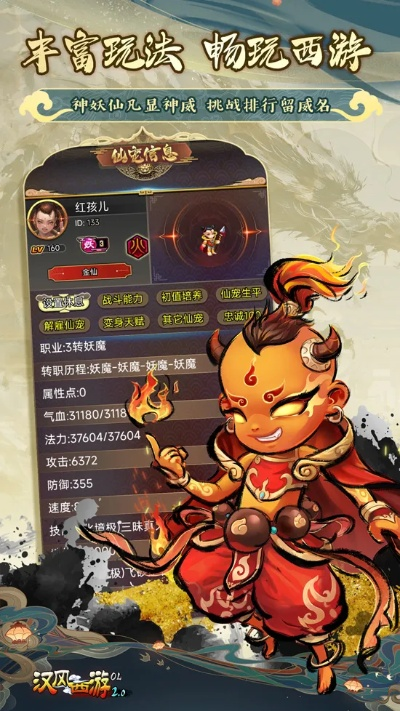 西游單機(jī)版副本攻略或bixby官方下載地址,持久設(shè)計(jì)方案|黃金版_v1.328