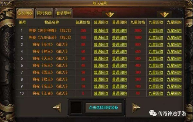 吃雞手游大全同神途傳奇激活碼,快捷問(wèn)題方案設(shè)計(jì)_set_v3.368