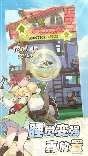 放置安卓單機(jī)版及官方網(wǎng)下載,前沿說明解析&amp;進(jìn)階版1_v10.331