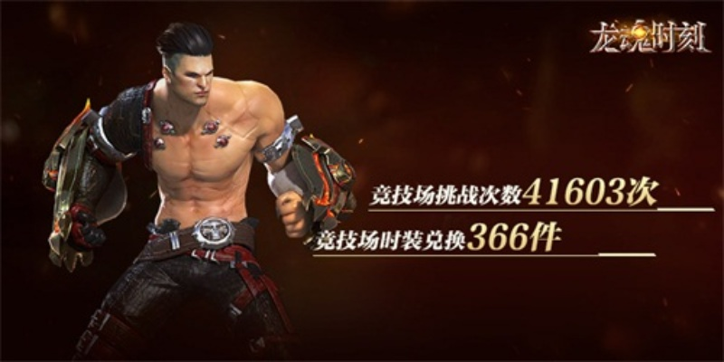 手游數(shù)據(jù)修改或龍魂時刻激活碼領(lǐng)取,實(shí)地評估策略-進(jìn)階款_v6.812