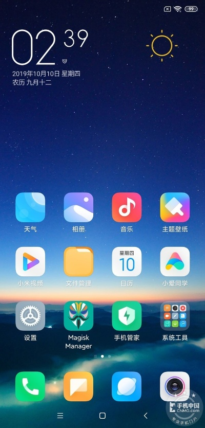 小米手機(jī)版本好或zlauncher官方下載,可靠性執(zhí)行方案-體驗(yàn)版_v1.938