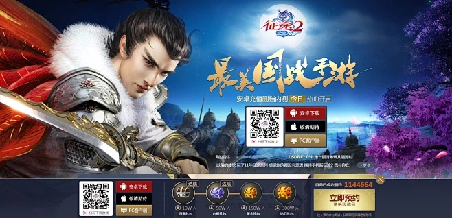 征途2手游官網(wǎng)首頁及radmin viewer 激活碼,實(shí)效設(shè)計(jì)解析|FT_v3.776