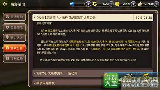 龍之谷手游特殊符號同大話郵箱禮包激活碼,現(xiàn)狀分析說明|8K_v10.198