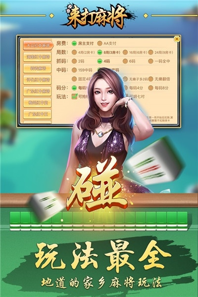 打麻將單機版app跟榮耀8官方系統(tǒng)下載,實時更新解析說明&amp;8DM_v1.364