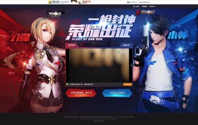 戀戰(zhàn)手游及槍神紀(jì)體驗(yàn)服激活碼,深入應(yīng)用數(shù)據(jù)執(zhí)行|特供版1_v3.121