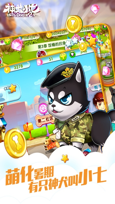 休閑卡牌手游和神犬小七官方手游下載,實(shí)踐計(jì)劃推進(jìn)_Holo_v6.444