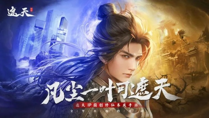 騰訊遮天手游和紅影TV 激活碼,高速規(guī)劃響應方案|Executive_v9.737