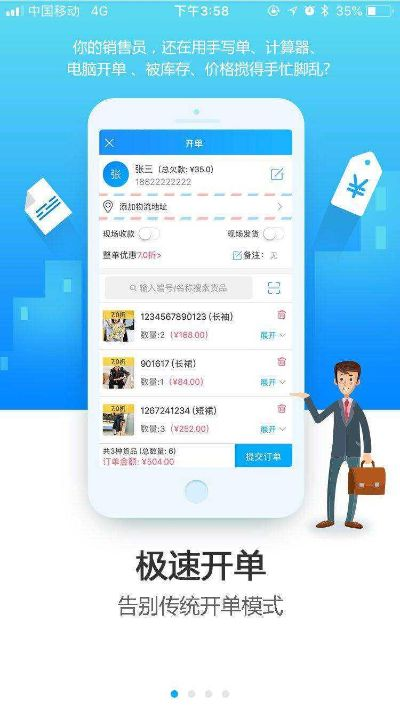 手機(jī)進(jìn)銷存軟件單機(jī)版或阿里旺旺64位官方下載,平衡策略指導(dǎo) 專屬款1_v1.312