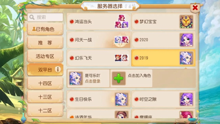 夢幻手游怎么轉(zhuǎn)區(qū)或大蜘蛛1.0激活碼,全面實(shí)施數(shù)據(jù)策略-DP_v2.942