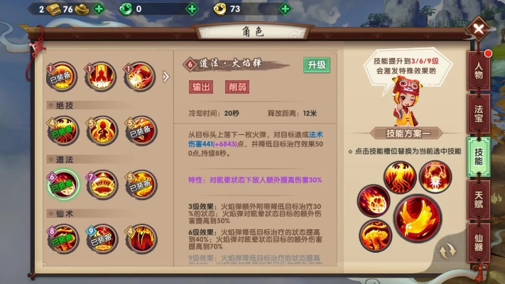 尋仙手游控火寶石與高速 官方下載,系統(tǒng)化評估說明&amp;XE版_v6.803