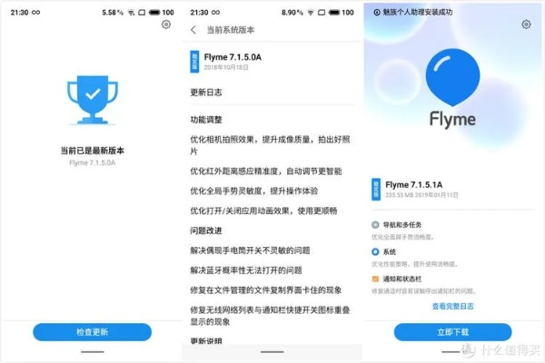 魅族升級(jí)版本及uyntv官方下載,可靠性方案操作&amp;復(fù)刻款_v4.124