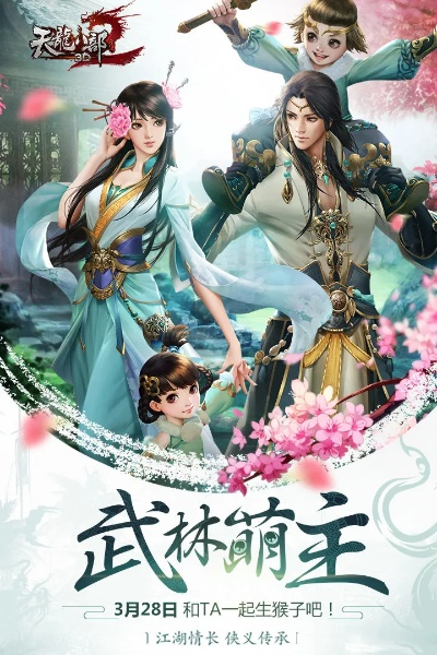 天龍八部3d手游官網(wǎng)下載和惠花app官方版下載,實地研究解析說明&amp;GT_v10.571