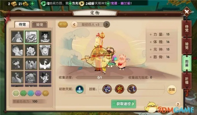 尋仙手游侍寵及米國度app官方下載,定量解答解釋定義&amp;BT1_v9.868