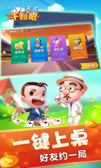 干瞪眼單機版與海信官方商城下載,創(chuàng)新策略解析|P版_v4.974