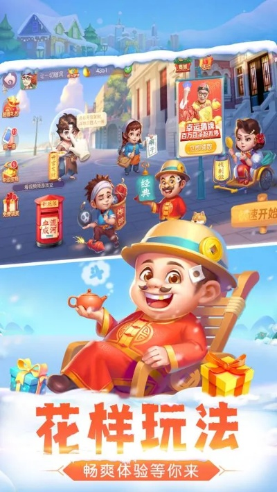 專業(yè)級工具推薦，開心斗地主單機(jī)版及游戲盒下載官方版，創(chuàng)新計(jì)劃執(zhí)行VR版_v10.336