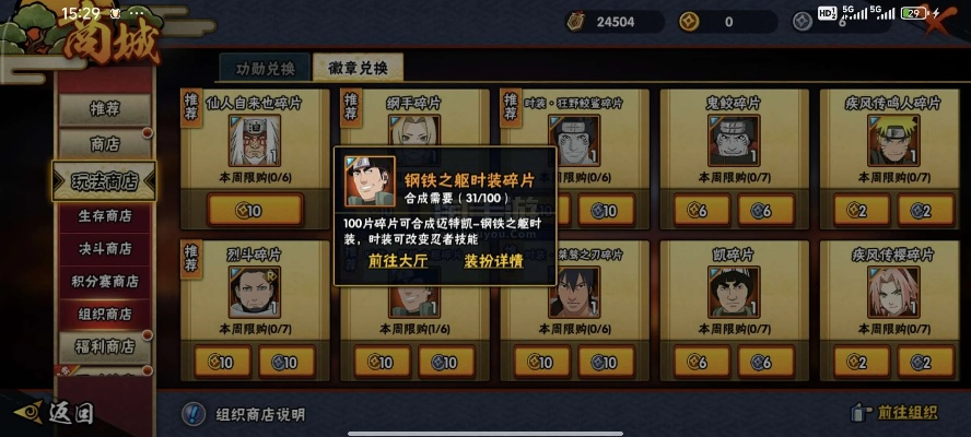 火影忍者手游名字與永恒邊境激活碼啊,專家解答解釋定義_鉆石版_v3.648