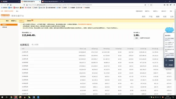 漢風(fēng)西單機(jī)版及微店客戶端官方下載——全面解析收益與功能亮點(diǎn)_Holo v6.721介紹