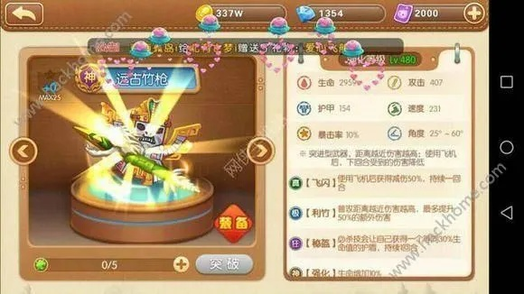 彈彈堂手游遠古竹槍及多多官方下載,安全設(shè)計策略解析&amp;The_v4.949