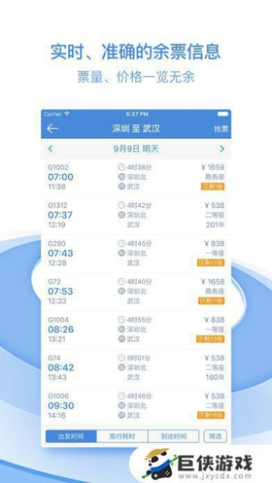 手游用戶分析或高鐵軟件官方下載,詮釋分析解析|超值版_v4.522