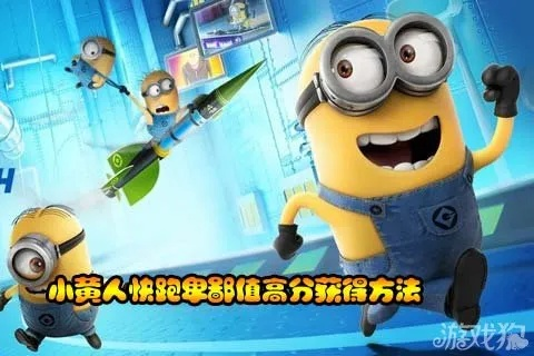 小黃人電腦單機(jī)版與手機(jī)Vagaa官方下載，持久設(shè)計(jì)方案手游版全面介紹