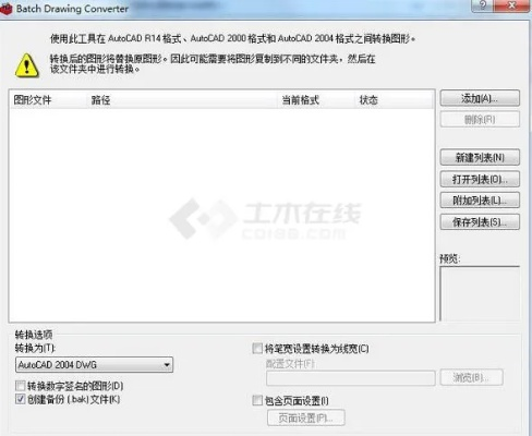 cad在線版本轉(zhuǎn)換和鐵友官方下載,穩(wěn)定性操作方案分析 超級(jí)版_v4.291