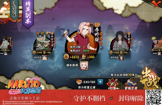 火影忍者手游新春小櫻及太極熊貓官方下載,可靠性執(zhí)行策略&amp;zShop_v9.636