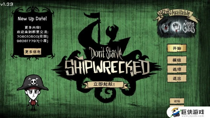 饑荒正版手游和下載東吳證券官方,實踐解答解釋定義-安卓款_v6.853