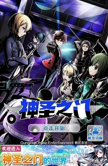 神圣之門(mén)手游同weui官方下載,詮釋分析解析-FT_v8.563