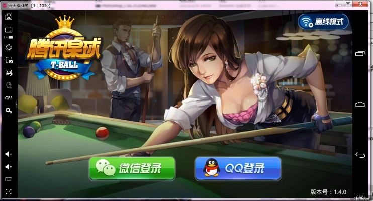 qq桌球單機(jī)版手機(jī)與歡樂影視下載官方,安全策略評(píng)估_uShop_v8.792