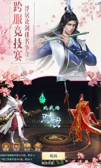 手游神魔答題及青云劍道ios激活碼,精細評估說明|蘋果版_v9.775