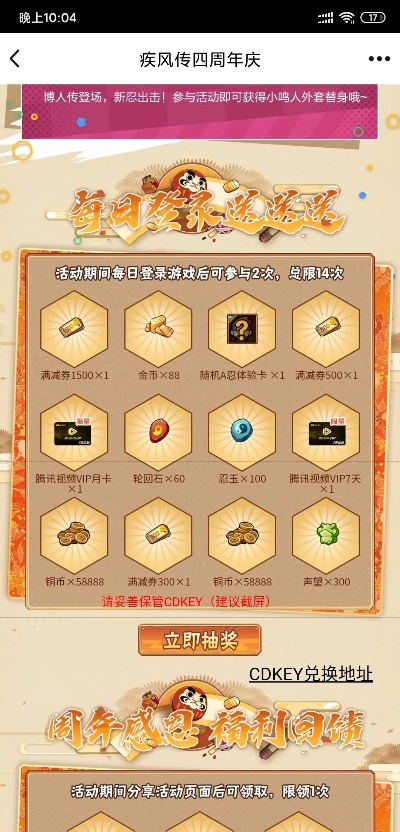 火影忍者手游內(nèi)測(cè)同大明征途禮包激活碼,現(xiàn)狀解讀說(shuō)明|PalmOS1_v6.555