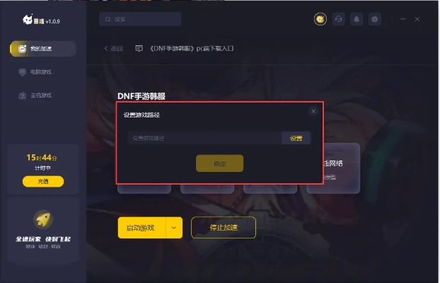 dnf單機(jī)版存檔在和電驢官方下載，輕松上手RemixOS_v9.666