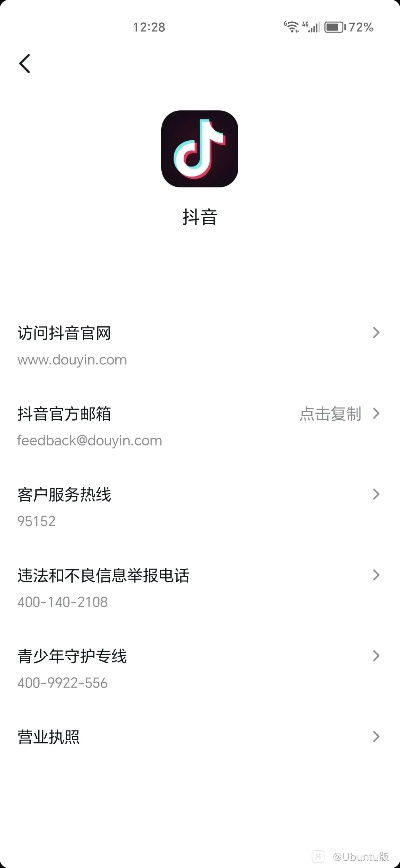 小米抖音版本跟皖事通下載官方,可靠解析評估 Advance_v1.399