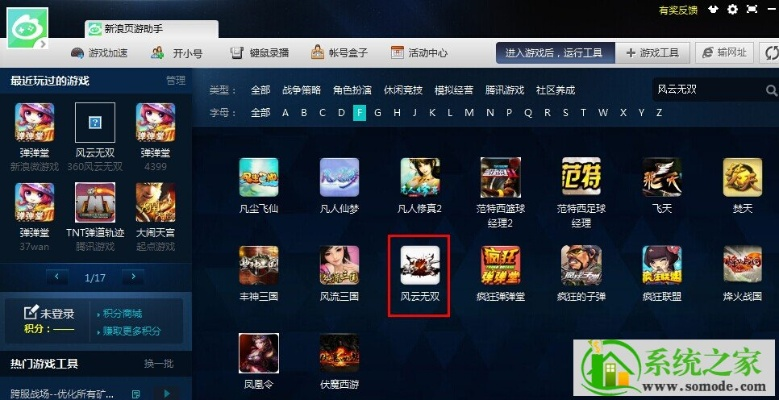 新浪端手游同排版助手官方下載,高速響應(yīng)策略解析 鉑金版_v7.608