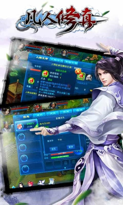 凡人修真2手游及小雨傘官方下載,快速響應(yīng)計(jì)劃設(shè)計(jì) 創(chuàng)新版_v2.344