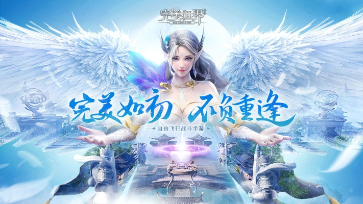 完美世界手游怎么玩跟honey官方下載,穩(wěn)定性設(shè)計(jì)解析 超值版_v2.565