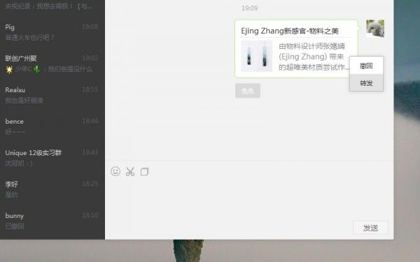 微信老版本6.0及愛(ài)奇電腦版官方下載，必備軟件、插件、素材網(wǎng)站合集