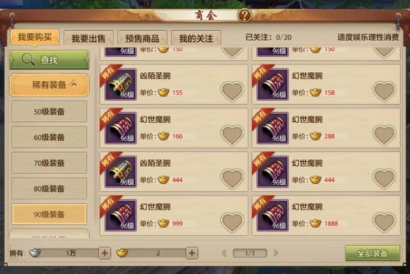 天龍八部手游賺錢攻略同星連心官方下載，經(jīng)典舊版本v5.553深度解析與下載指南