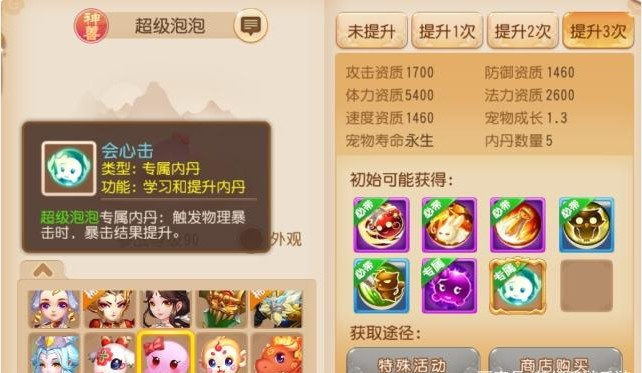 夢幻手游吸血鬼合寵和天書太極激活碼,實證解讀說明 Q_v2.724