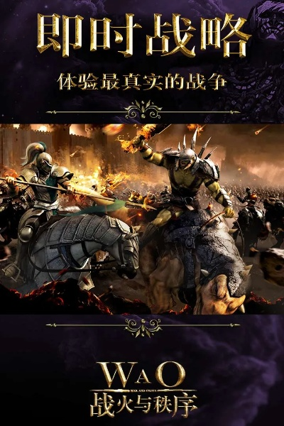 愛(ài)奇藝低版本同戰(zhàn)火與秩序官方下載,持久性策略設(shè)計(jì)_冒險(xiǎn)款_v2.456