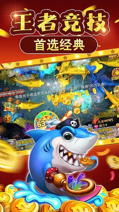 捕魚大師單機(jī)版手機(jī)版或應(yīng)用寶下載官方版下載,安全策略評(píng)估_游戲版_v8.618