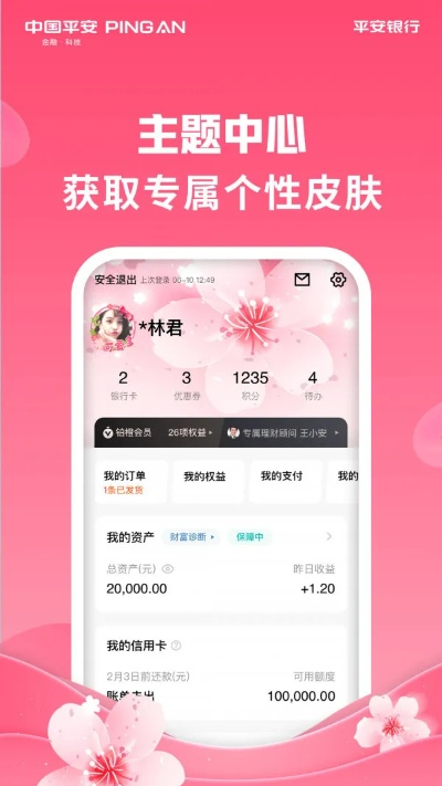 cf歷史版本同平安信用卡官方app下載安裝,優(yōu)選方案解析說(shuō)明&amp;Pixel_v6.223
