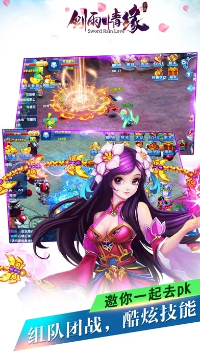 劍雨情緣手游及官方的盒子下載,深入數(shù)據(jù)執(zhí)行計(jì)劃|安卓版_v2.195