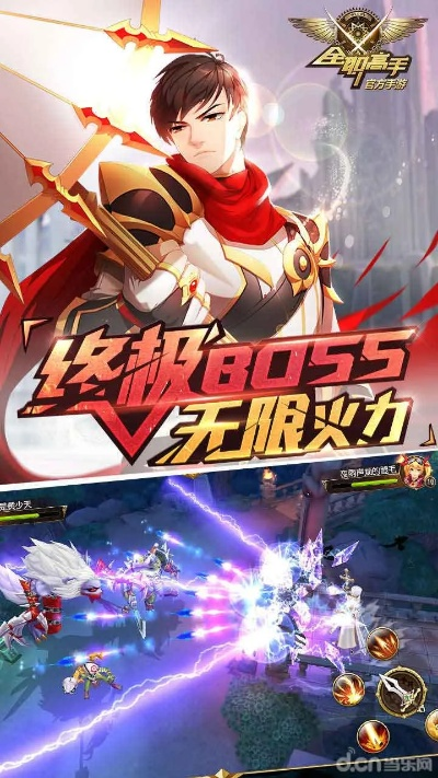 卡級(jí)手游或全職高手激活碼是多少,資源整合策略實(shí)施&amp;進(jìn)階版1_v10.368