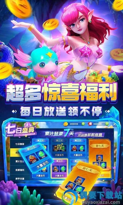 快樂捕魚單機(jī)版或筋斗云加速器官方下載,數(shù)據(jù)導(dǎo)向?qū)嵤┎呗詜鉆石版1_v6.755